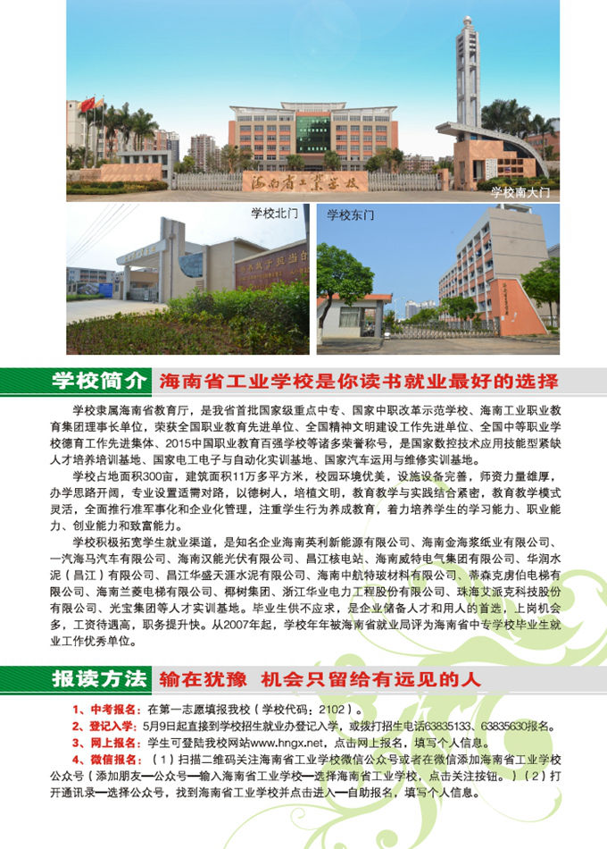 米兰(中国)2016年招生简章2