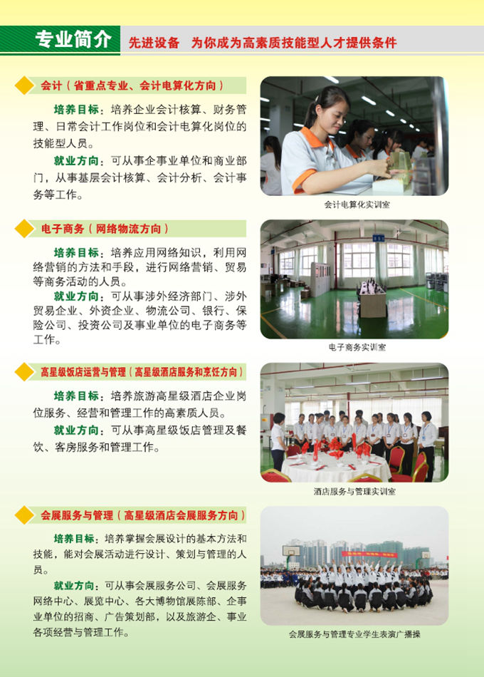 米兰(中国)2016年招生简章12