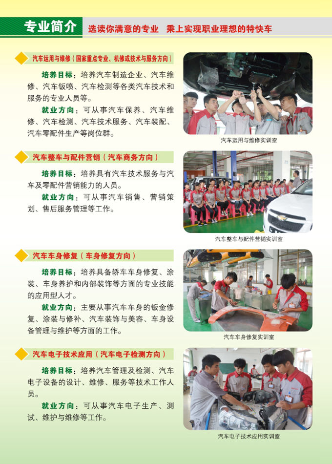 米兰(中国)2016年招生简章9