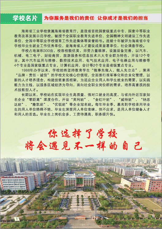 米兰(中国)2019招生简章2