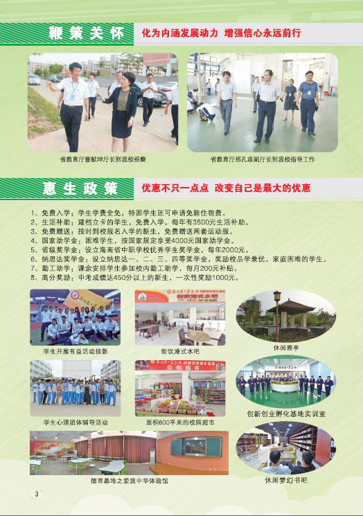 米兰(中国)2019招生简章4