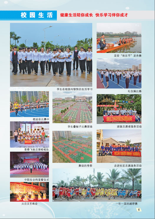 米兰(中国)2019招生简章7