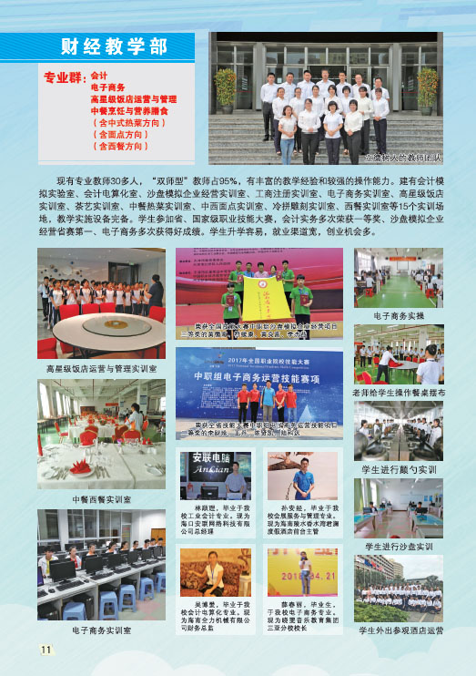 米兰(中国)2019招生简章12
