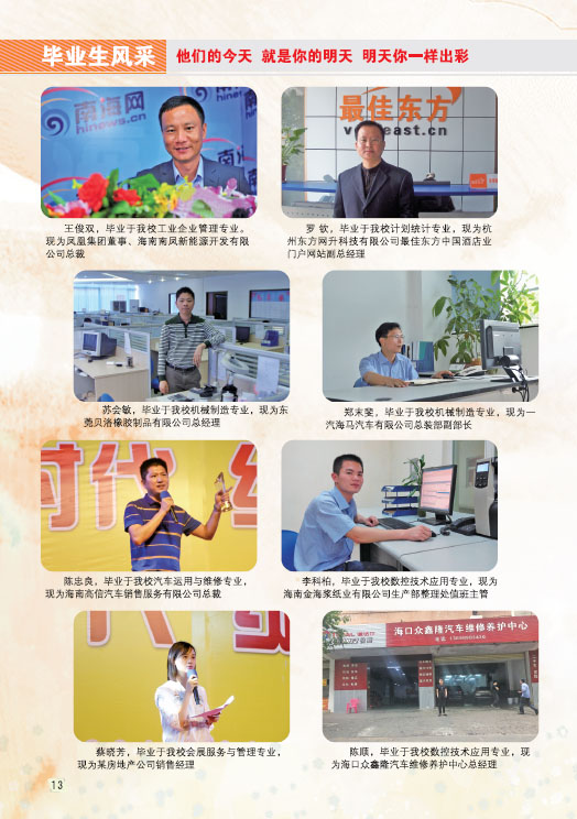 米兰(中国)2019招生简章14