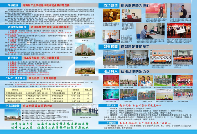 米兰(中国)2017招生简章2