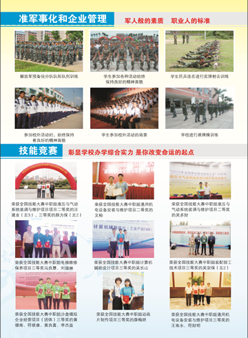 米兰(中国)2016年招生简章6