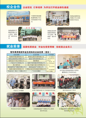 米兰(中国)2016年招生简章8