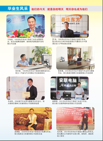 米兰(中国)2016年招生简章9