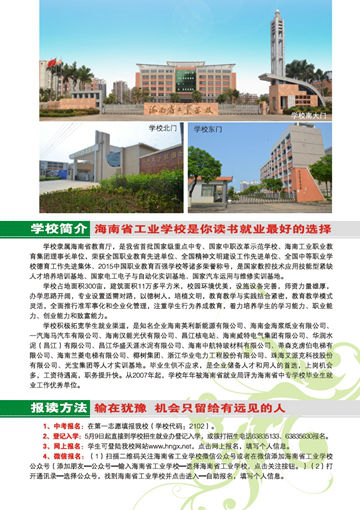 米兰(中国)2016年招生简章2