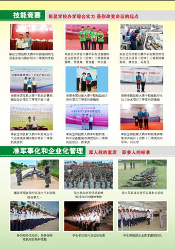 米兰(中国)2016年招生简章5