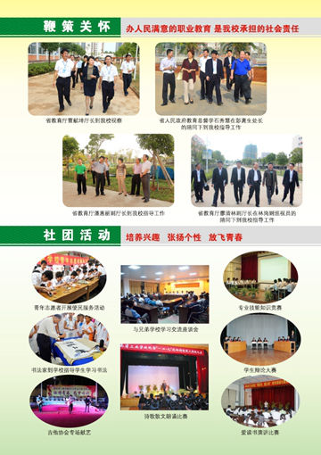 米兰(中国)2016年招生简章8
