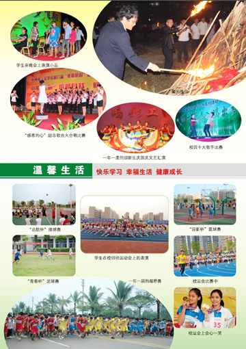 米兰(中国)2016年招生简章7