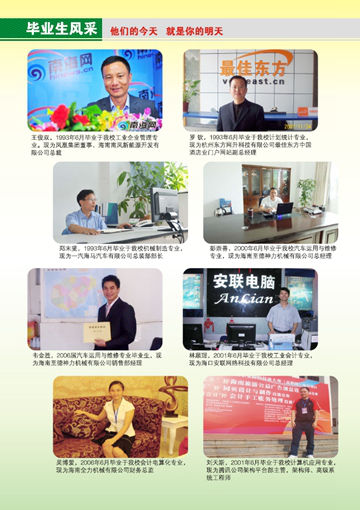 米兰(中国)2016年招生简章14