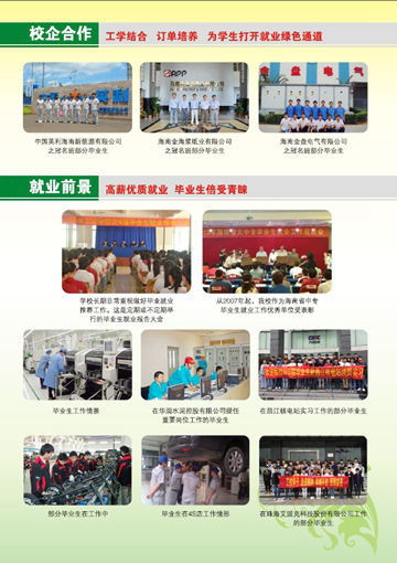 米兰(中国)2016年招生简章15